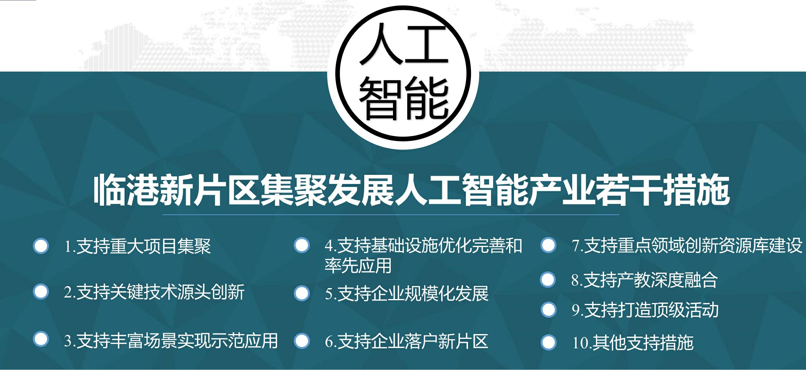 上海臨港奉賢注冊園區(qū)